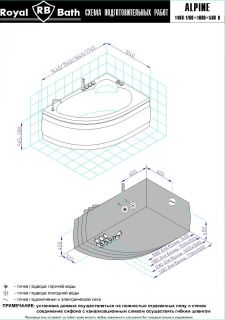 Гидромассажная ванна Royal Bath Alpine Standart 170x100см левая белый RB819102ST-L