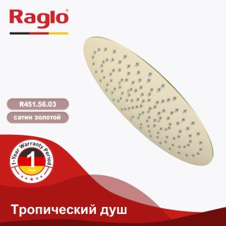 Верхний душ Raglo R451.56.03 золотой сатин