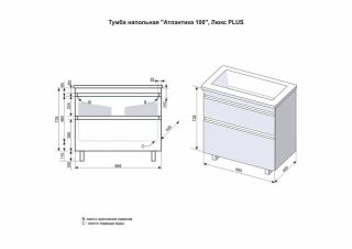 Тумба под раковину Style Line Атлантика 100 ЛС-00000614
