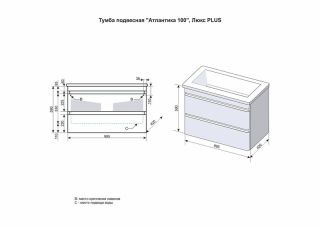 Тумба для раковин Style Line Атлантика 100 ЛС-00000663