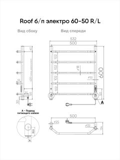Полотенцесушитель электрический Indigo Roof Lux LCRLE60-50Rt 60x50 см хром