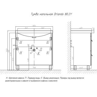 Тумба под раковину напольная Velvex Orlando tn.ORL.CLA.80.2Y белый матовый, 80 см